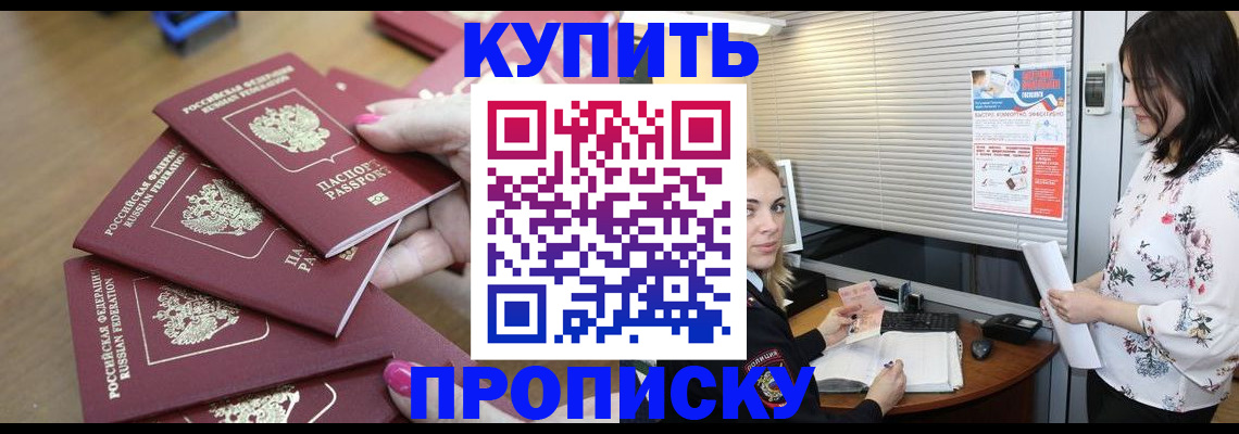 прописка от собственника в Гусь-Хрустальном