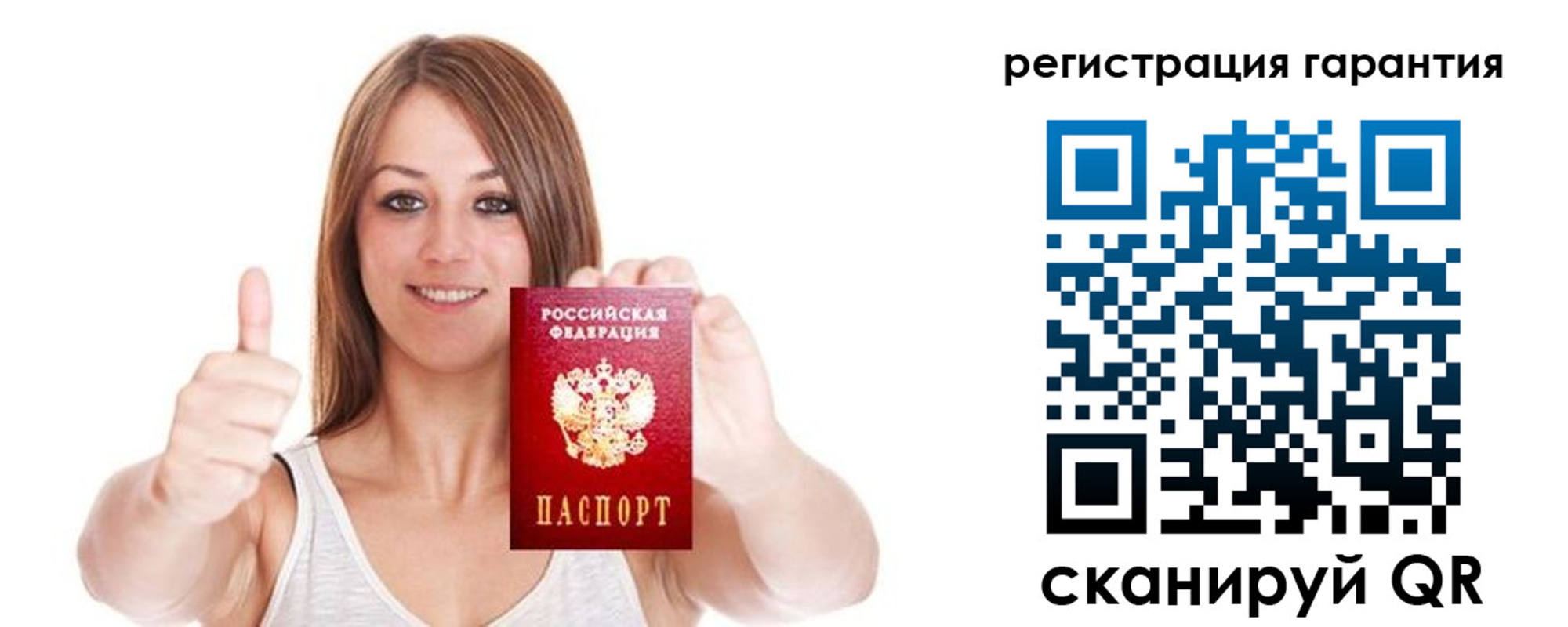 прописка 2025 в Гусь-Хрустальном