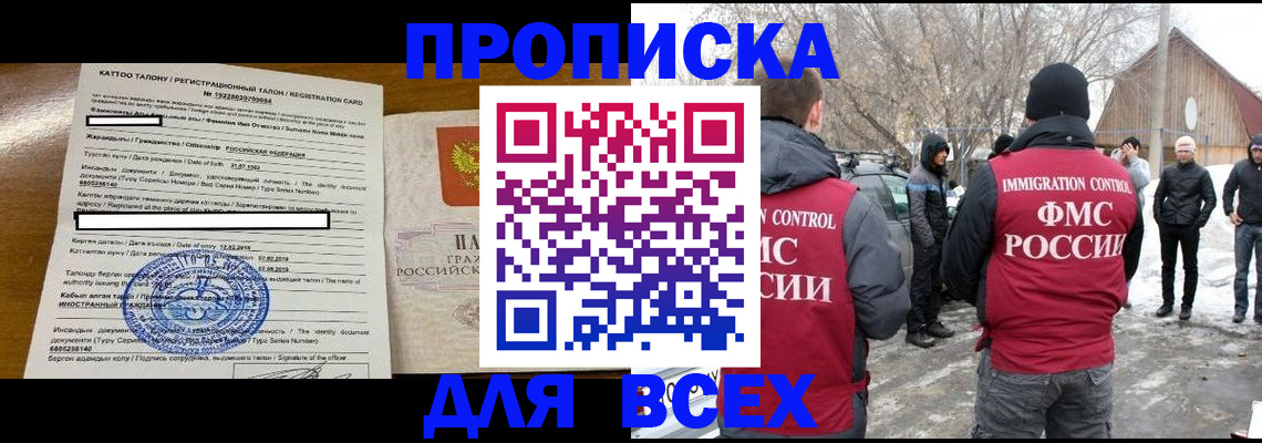 где прописаться в Гусь-Хрустальном