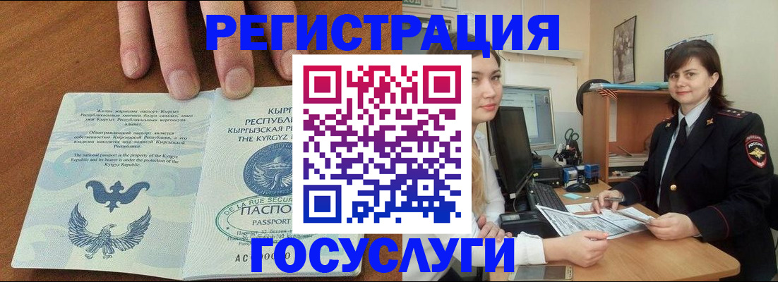 временная регистрация недорого в Гусь-Хрустальном