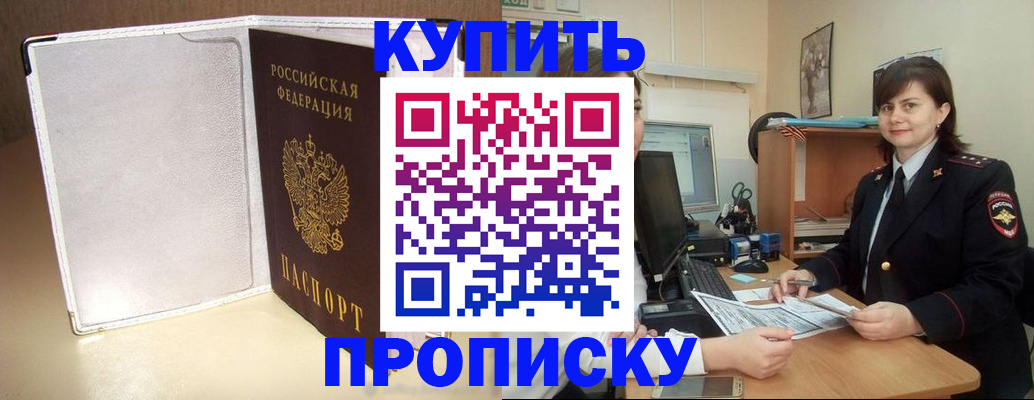 временная регистрация законно в Гусь-Хрустальном